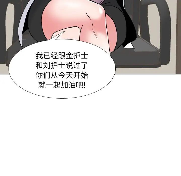 泌尿科俏护士第10话