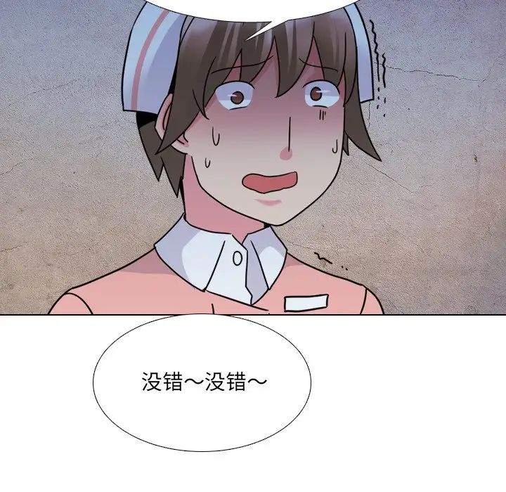 泌尿科俏護士第10话