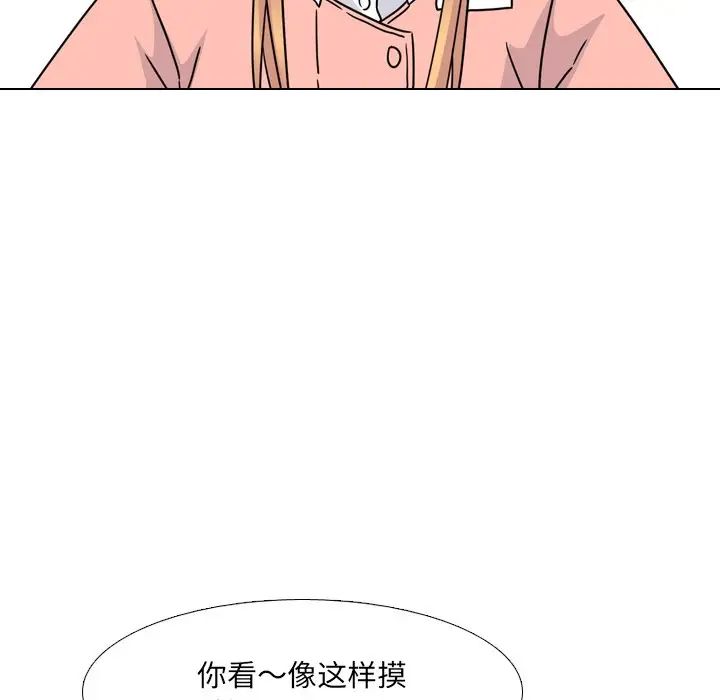 泌尿科俏护士第10话