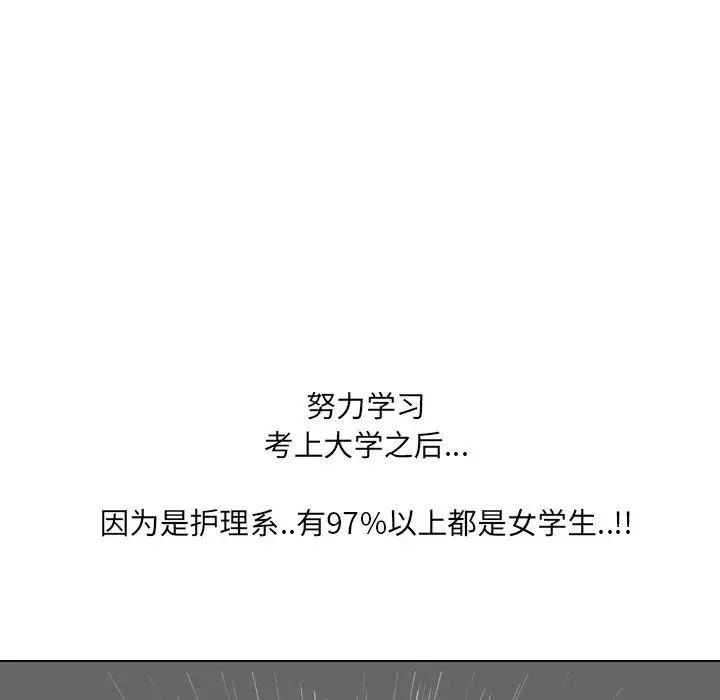 泌尿科俏护士第11话