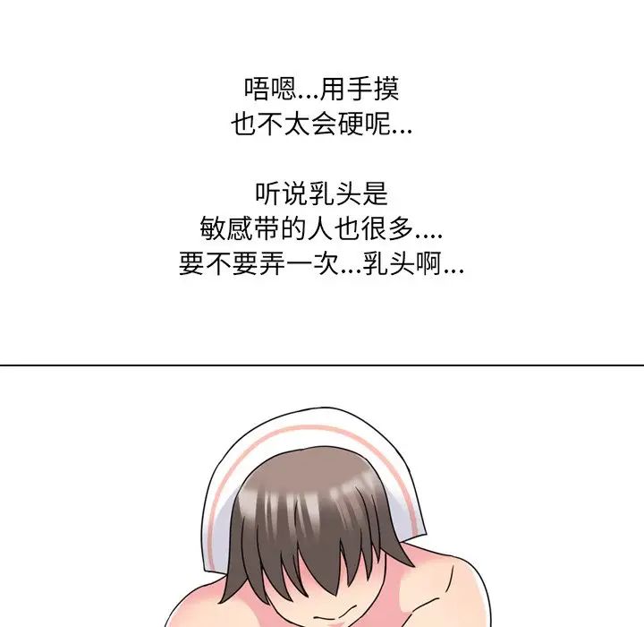 泌尿科俏护士第11话