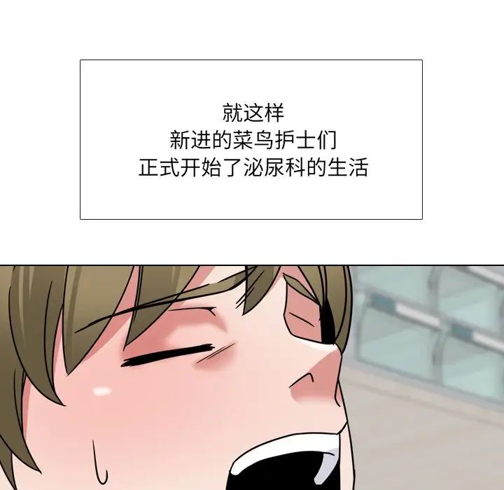 泌尿科俏护士第11话