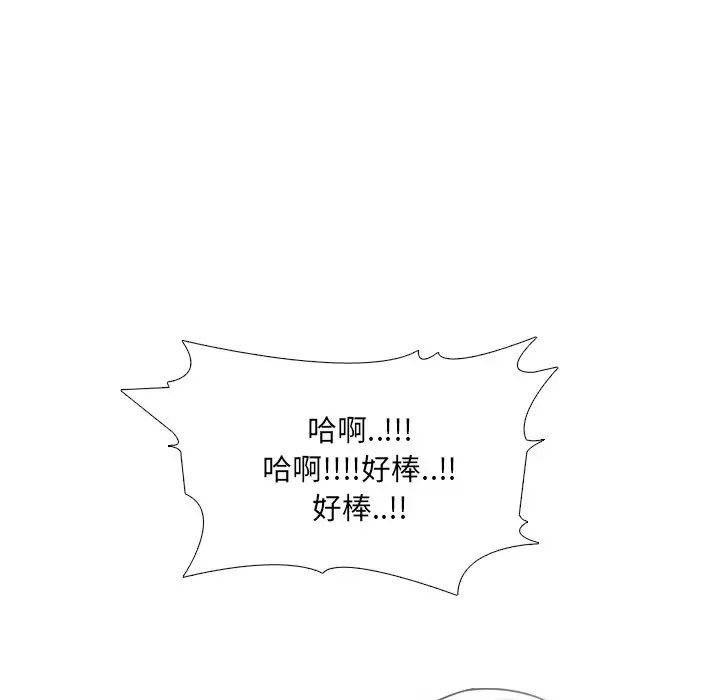 泌尿科俏护士第11话