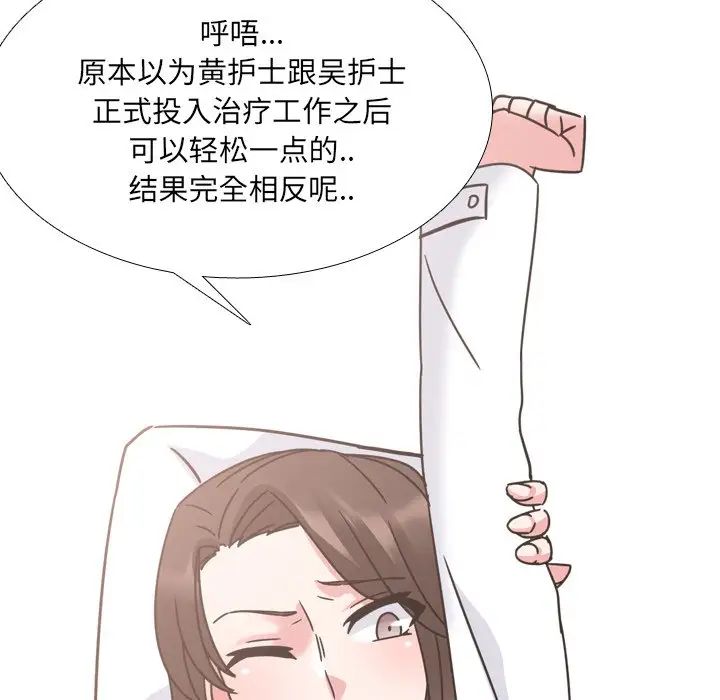 泌尿科俏護士第12话