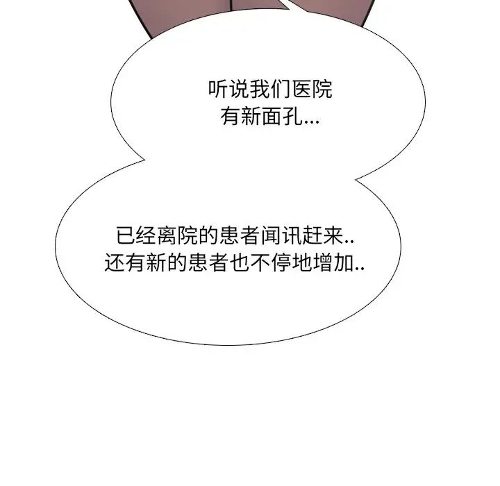 泌尿科俏护士第12话