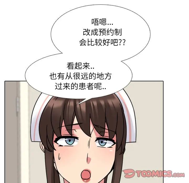 泌尿科俏护士第12话