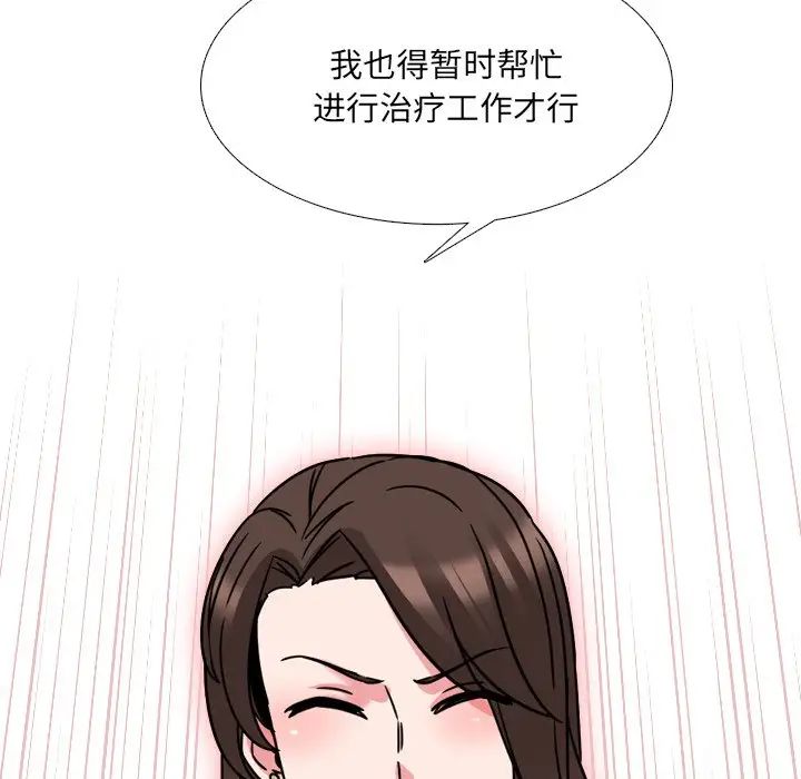 泌尿科俏護士第12话