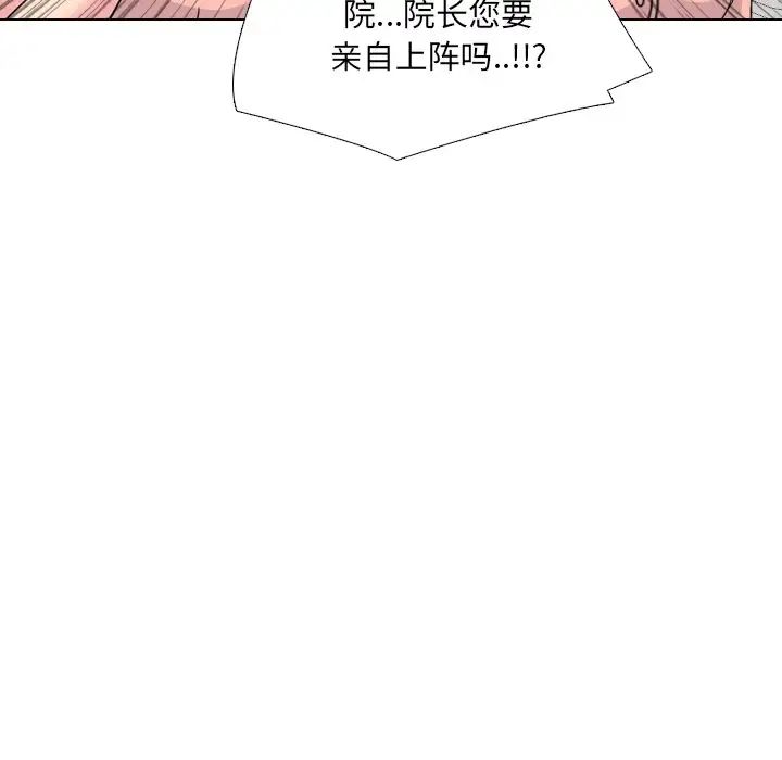 泌尿科俏護士第12话