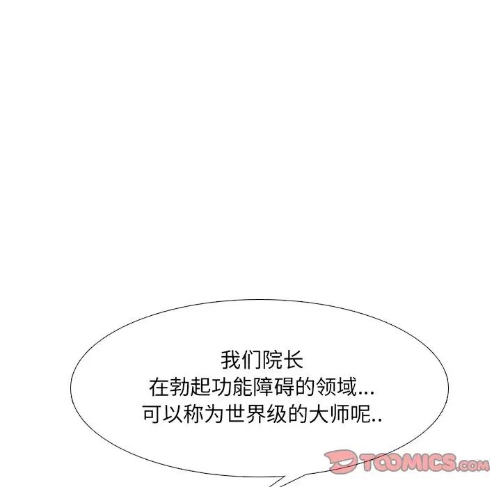 泌尿科俏護士第12话