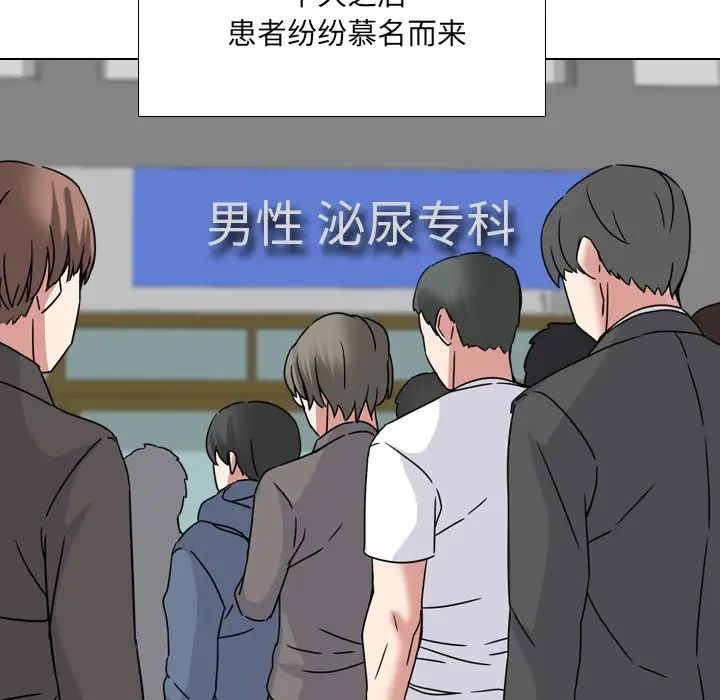 泌尿科俏護士第13话