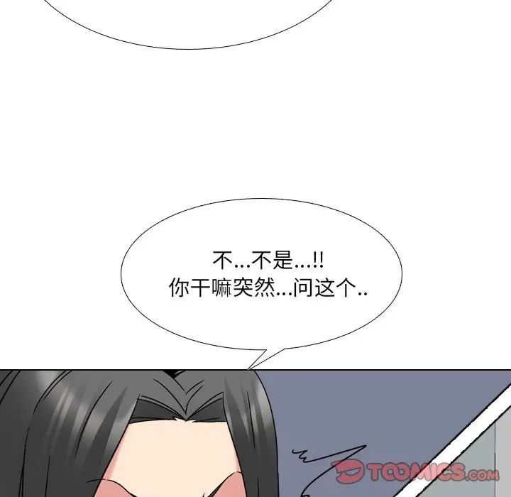 泌尿科俏護士第14话