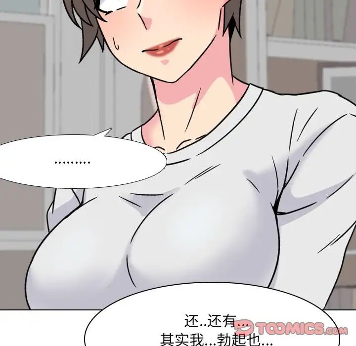 泌尿科俏护士第14话