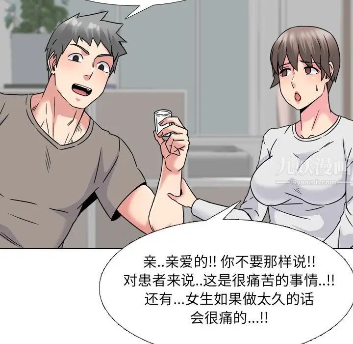 泌尿科俏护士第14话