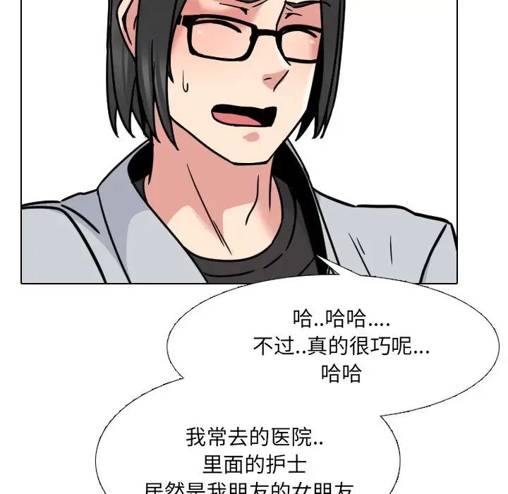 泌尿科俏護士第14话