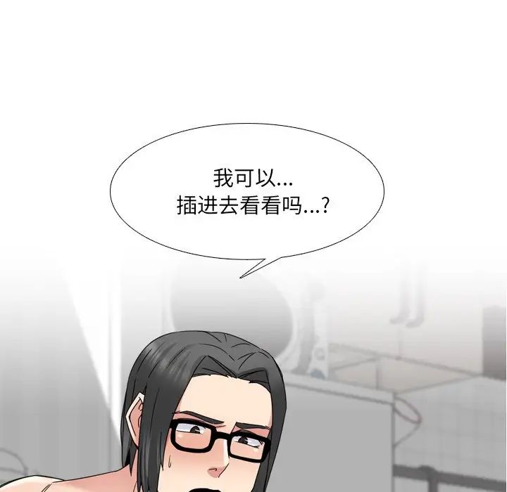 泌尿科俏護士第16话