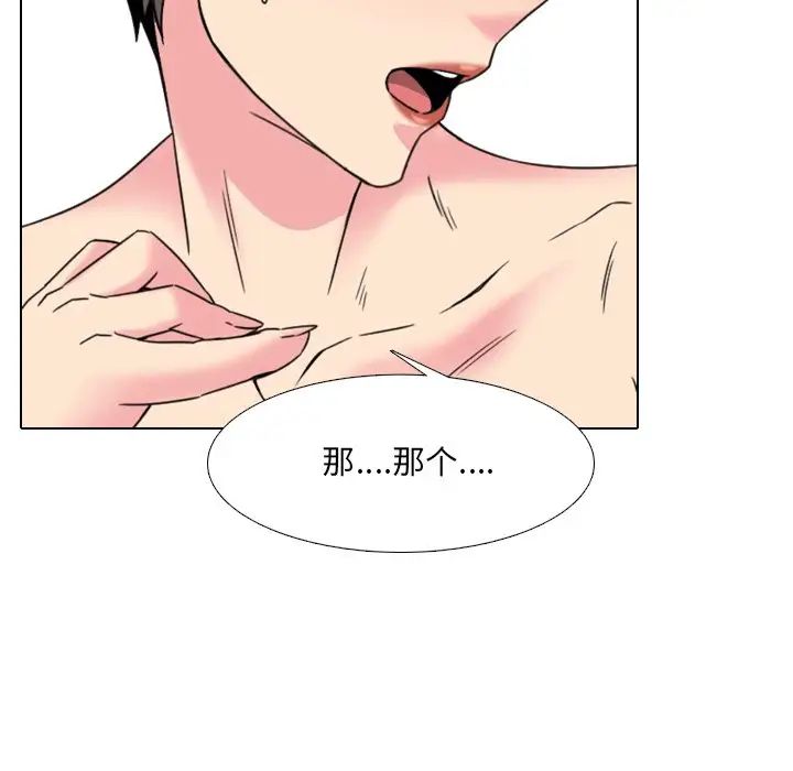 泌尿科俏護士第16话