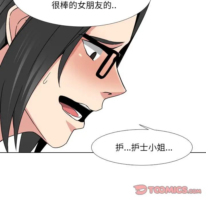 泌尿科俏护士第16话