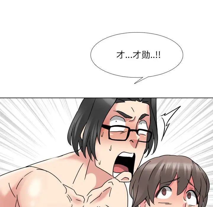 泌尿科俏护士第16话