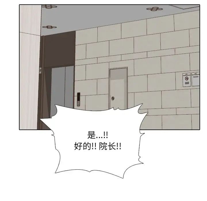 泌尿科俏护士第18话