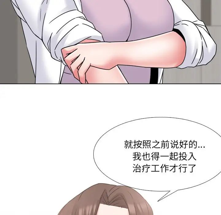 泌尿科俏護士第18话