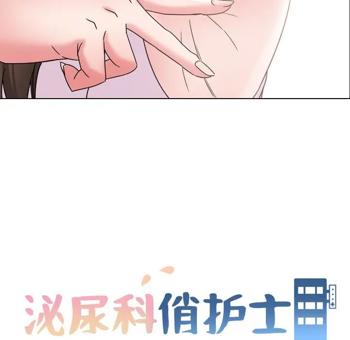 泌尿科俏護士第19话