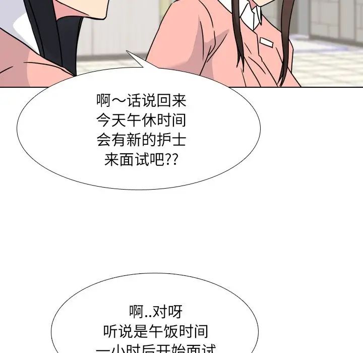 泌尿科俏护士第20话