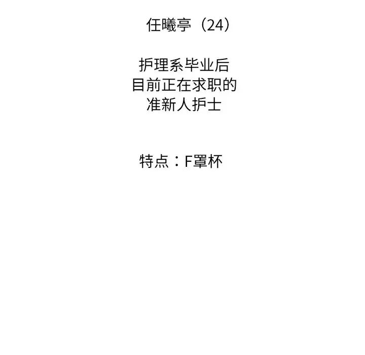 泌尿科俏护士第20话