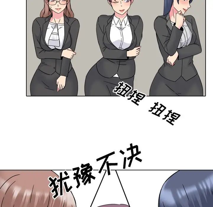 泌尿科俏護士第20話