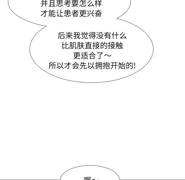 泌尿科俏護士第21話