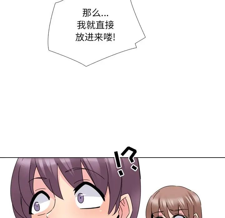 泌尿科俏護士第22話