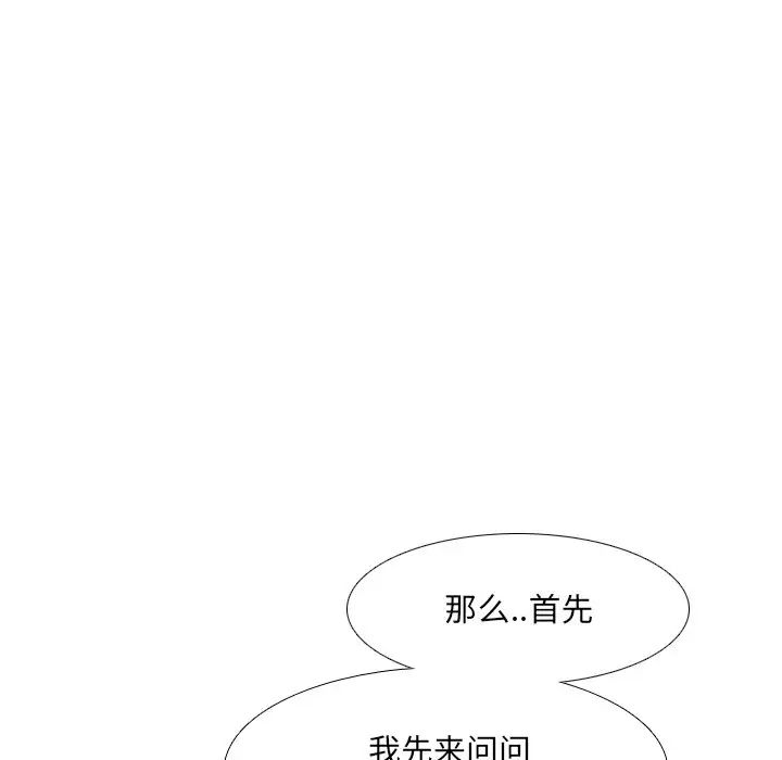 泌尿科俏护士第23话