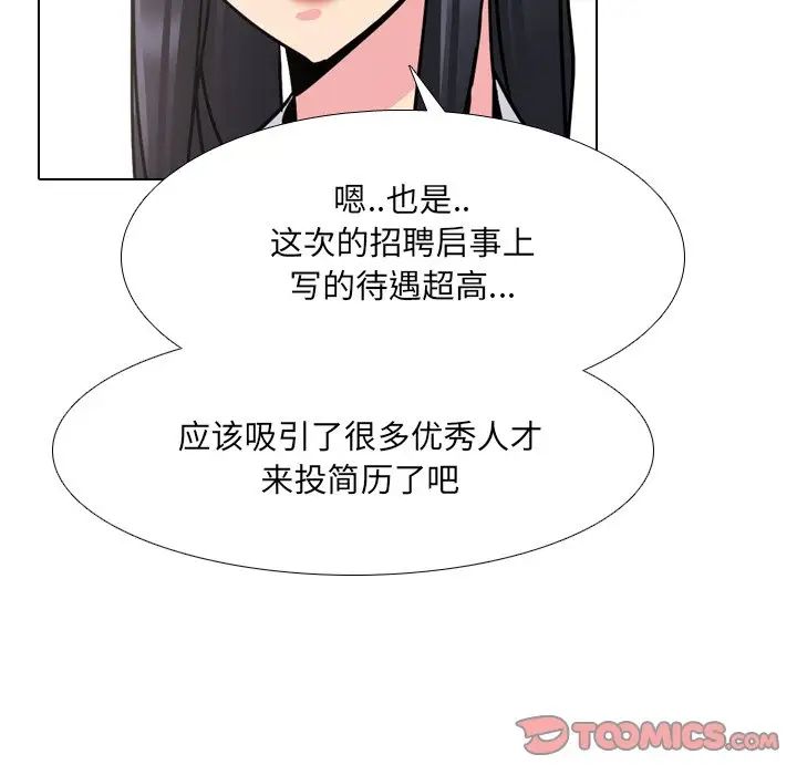 泌尿科俏护士第23话