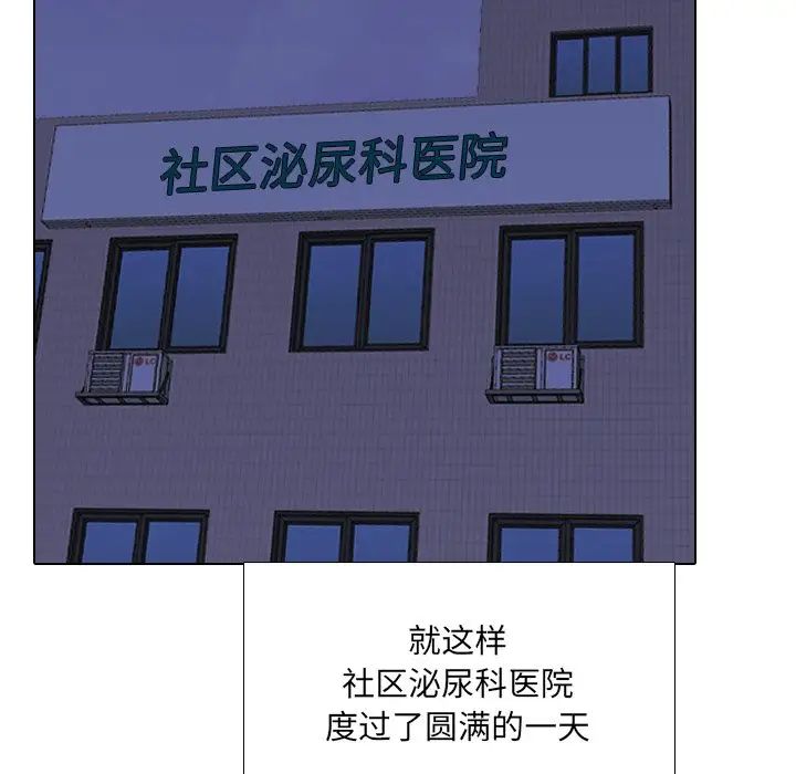 泌尿科俏护士第23话