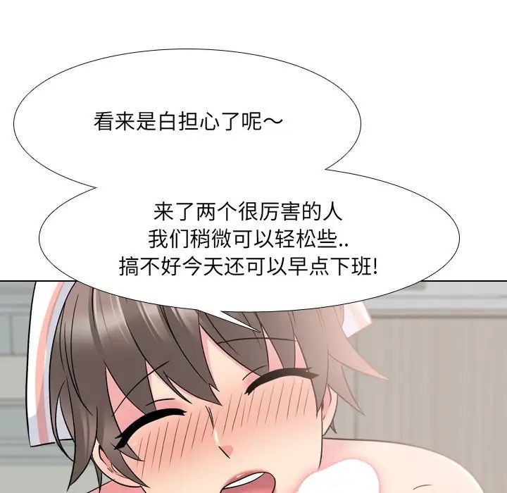 泌尿科俏護士第24話