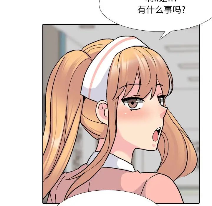 泌尿科俏護士第24話