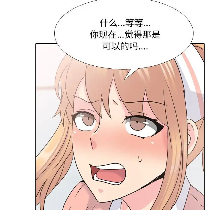 泌尿科俏護士第24話