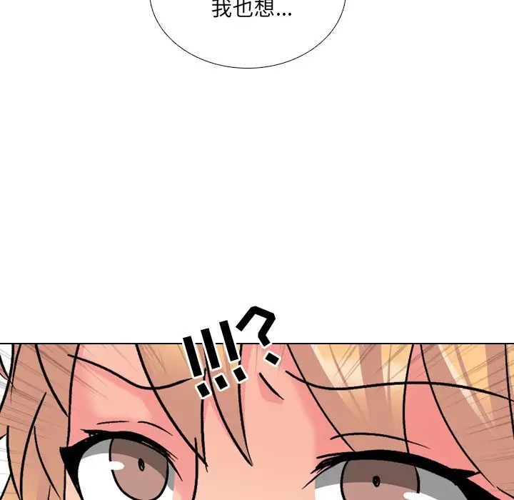 泌尿科俏護士第24話