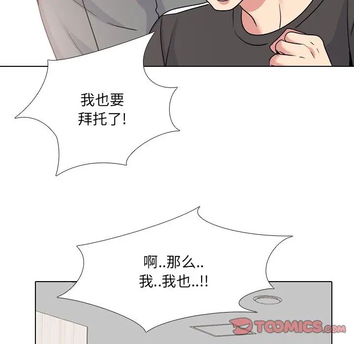 泌尿科俏護士第24話