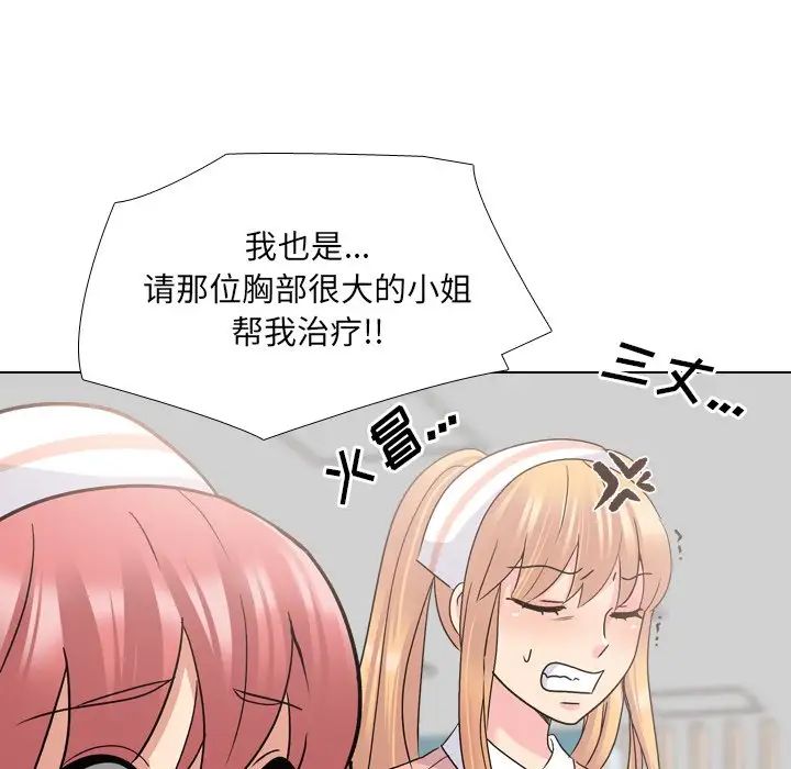 泌尿科俏護士第24話