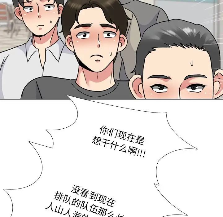 泌尿科俏護士第24話