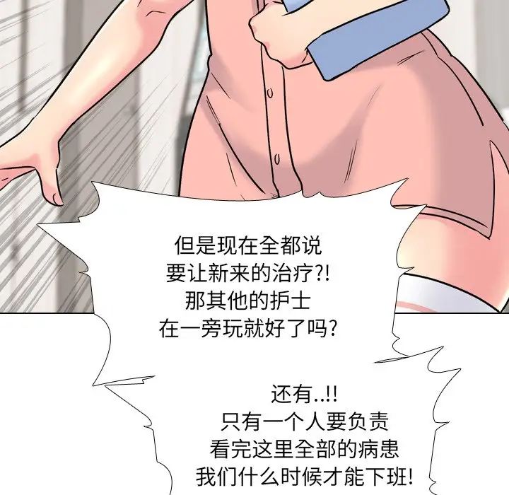 泌尿科俏護士第24話