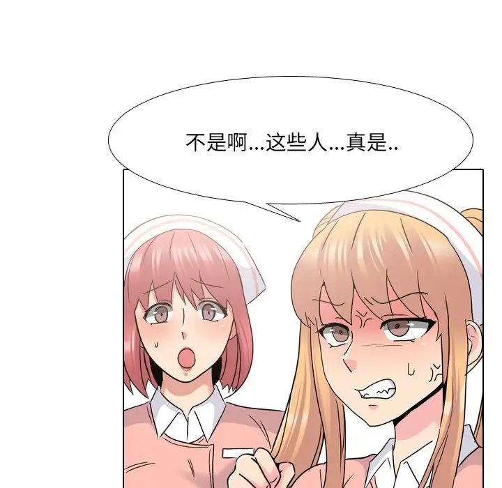 泌尿科俏护士第24话