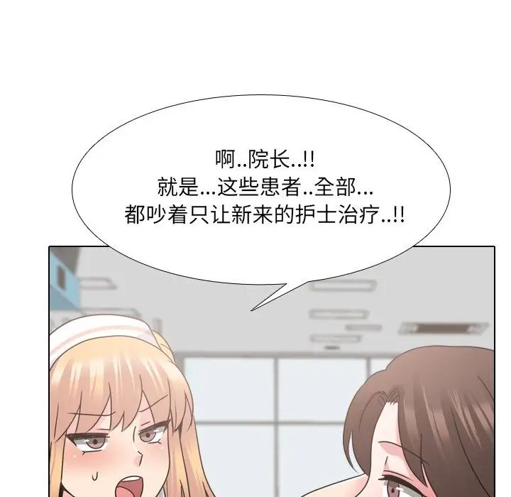 泌尿科俏护士第24话