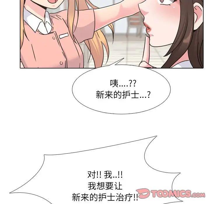 泌尿科俏护士第24话