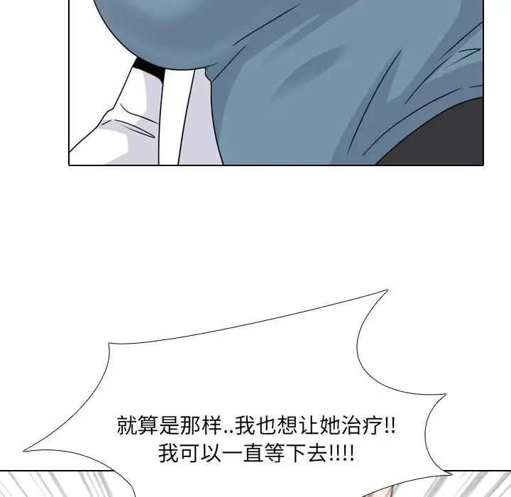 泌尿科俏护士第24话