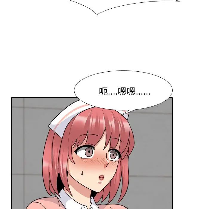 泌尿科俏護士第24話