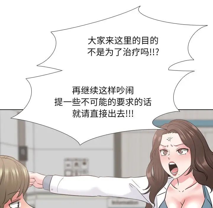 泌尿科俏护士第24话