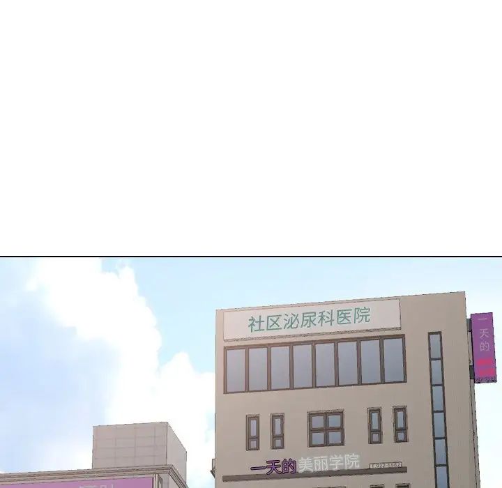 泌尿科俏護士第24話