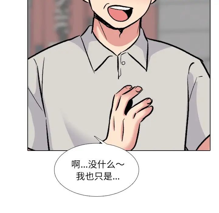 泌尿科俏護士第25話