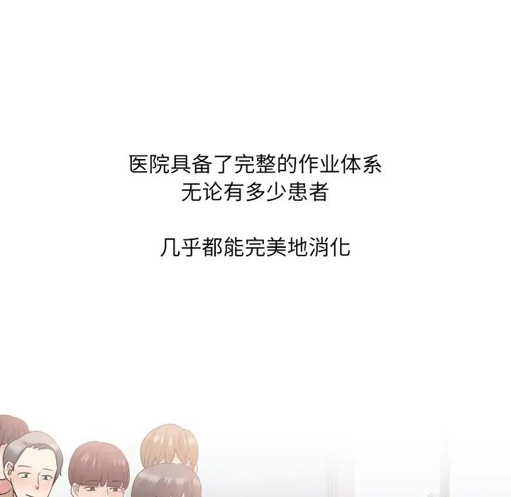 泌尿科俏护士第25话